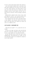 실버산업의 정의와 분야 미래전망과 발전방향-12
