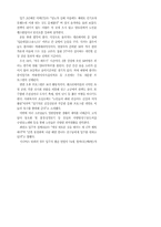 실버산업의 정의와 분야 미래전망과 발전방향-13