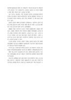 실버산업의 정의와 분야 미래전망과 발전방향-14