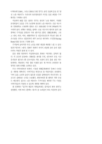 실버산업의 정의와 분야 미래전망과 발전방향-15