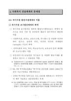 공적사회복지전달체계의문제점,공적사회복지전달체계의사례,공적사회복지전달체계의개선방안,외국의공적사회복지전달체계사례,선진국의 사회복지 전달체계-9