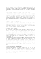 시간강사의실태조사 및 문제점과 처우개선위한제안00-2