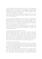 시간강사의실태조사 및 문제점과 처우개선위한제안00-5
