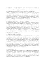시간강사의실태조사 및 문제점과 처우개선위한제안00-6