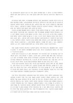 시간강사의실태조사 및 문제점과 처우개선위한제안00-8