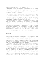 시간강사의실태조사 및 문제점과 처우개선위한제안00-9