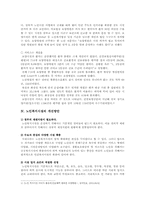 노인복지시설의 종류, 현황, 개선방안-10