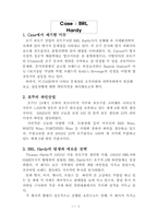 글로벌 경영전략 호주 brl hardy 사례-2