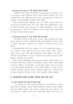 글로벌 경영전략 호주 brl hardy 사례-4