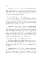글로벌 경영전략 호주 brl hardy 사례-5