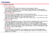 cialis 마케팅 전략 사례분석-18