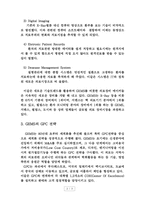 ge medical system 사례연구, 글로벌 경영전략 사례-3