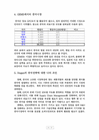 ge medical system 사례연구, 글로벌 경영전략 사례-4