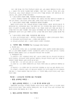 기독교 교육과 성격-14