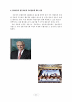 The Globalization of CEMEX 사례연구-4