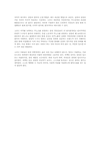 굿바이 삼성을 읽고 - 물질만능시대의 왜곡된 진실과 시대정신-6