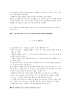 [경영전략] 웅진코웨이의 경영전략 사례 분석-3