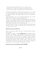 [경영전략] 웅진코웨이의 경영전략 사례 분석-15