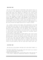 [국제경영] 롯데백화점의 중국(텐진) 진출 전략-8