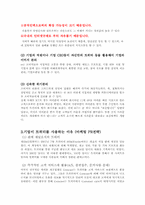[홍보기획론] Twitter(트위터)의 마케팅 성공 사례-2