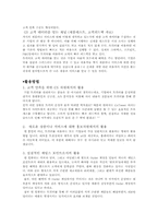 [홍보기획론] Twitter(트위터)의 마케팅 성공 사례-3