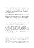 [홍보기획론] Twitter(트위터)의 마케팅 성공 사례-4