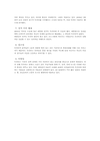 [홍보기획론] Twitter(트위터)의 마케팅 성공 사례-8