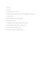 [홍보기획론] Twitter(트위터)의 마케팅 성공 사례-9