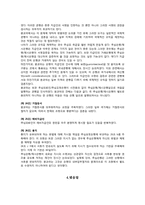 [국제통상관계법] URC와 UCP-13