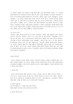 [홍보기획론] FORD(포드)와 INTEL(인텔)의 마케팅 실패 사례-3