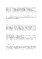 [홍보기획론] FORD(포드)와 INTEL(인텔)의 마케팅 실패 사례-4