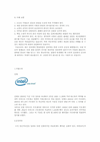 [홍보기획론] FORD(포드)와 INTEL(인텔)의 마케팅 실패 사례-5