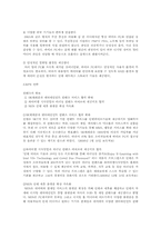 [홍보기획론] FORD(포드)와 INTEL(인텔)의 마케팅 실패 사례-7