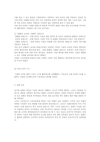 [홍보기획론] FORD(포드)와 INTEL(인텔)의 마케팅 실패 사례-8
