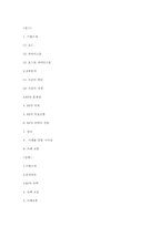[홍보기획론] FORD(포드)와 INTEL(인텔)의 마케팅 실패 사례-10