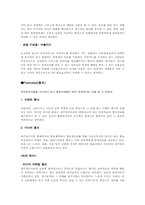 [관광과여가문화] 경기영어마을 파주캠퍼스 STP와 4P전략-8