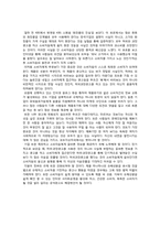 [광고와소비자] 허위과장 광고 조사 및 분석-17