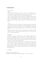 [마케팅] 에뛰드 하우스 마케팅 전략-3