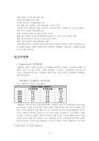 [마케팅] 에뛰드 하우스 마케팅 전략-6