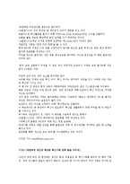 [인적자원관리론] LG전자의 우수기업 사례 분석-16