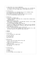 [관광마케팅] 신라호텔의 경영사례 분석-8