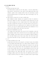 [현대기업의이해] S-LCD-9