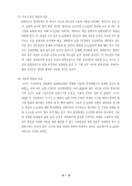 [현대기업의이해] S-LCD-12
