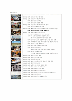 [디지털경영] KORAIL(코레일)의 ERP 도입에 관한 고찰-5