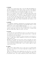 [디지털경영] KORAIL(코레일)의 ERP 도입에 관한 고찰-15