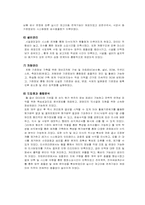[디지털경영] KORAIL(코레일)의 ERP 도입에 관한 고찰-16