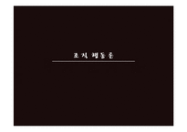 [조직행동론] 조직의 동기부여-2