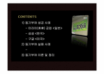 [조직행동론] 조직의 동기부여-3