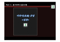 [조직행동론] 조직의 동기부여-4