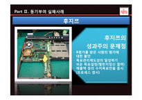 [조직행동론] 조직의 동기부여-10